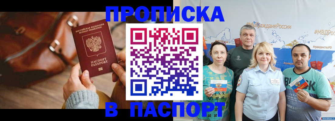 временная регистрация собственник в Охе