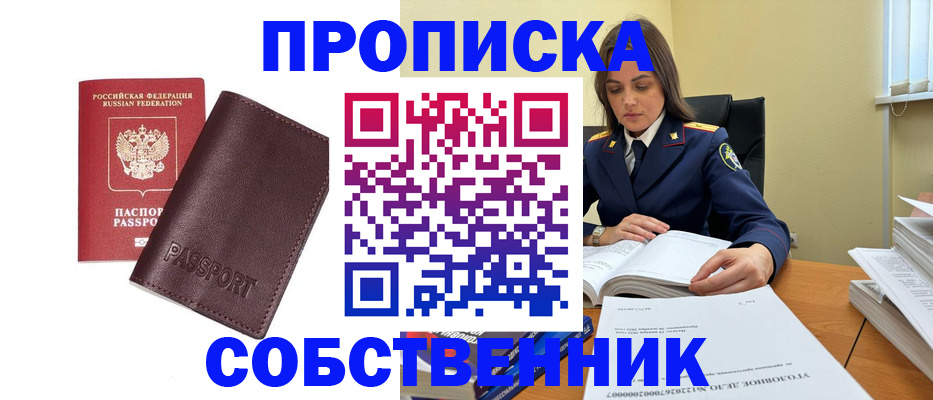 временная регистрация гарантия в Охе