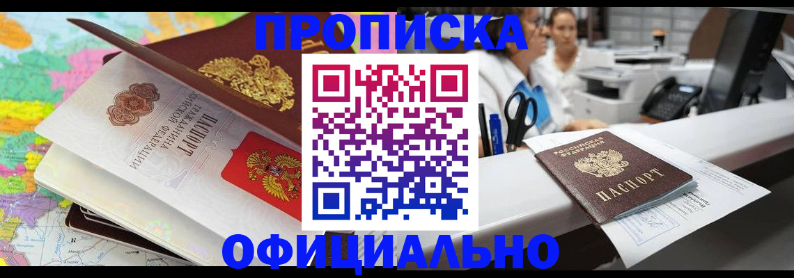временная прописка в Охе