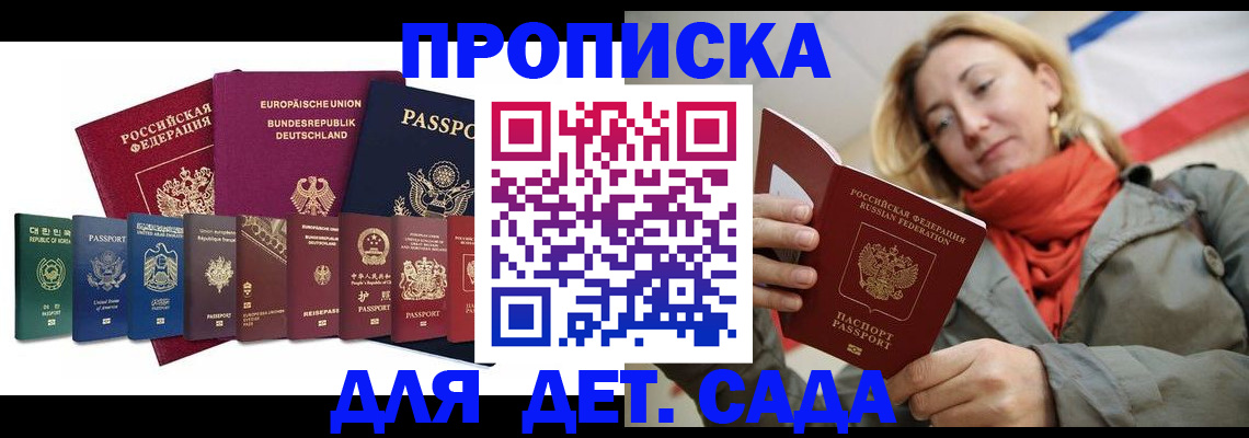 прописка законно в Охе