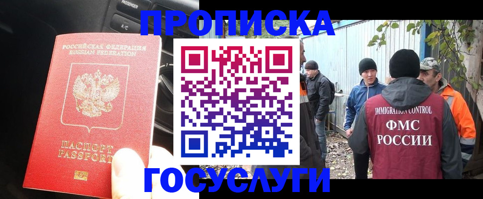 временная регистрация законно в Охе