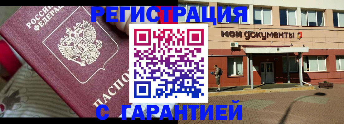 прописка для школы в Охе