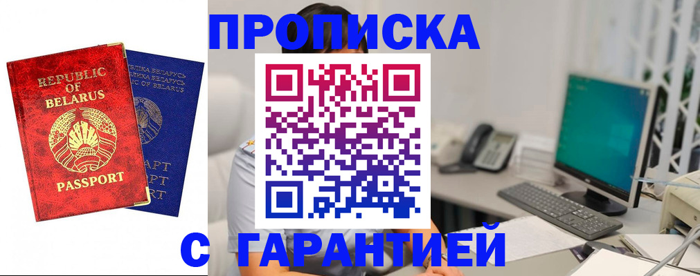 прописка от собственника в Охе