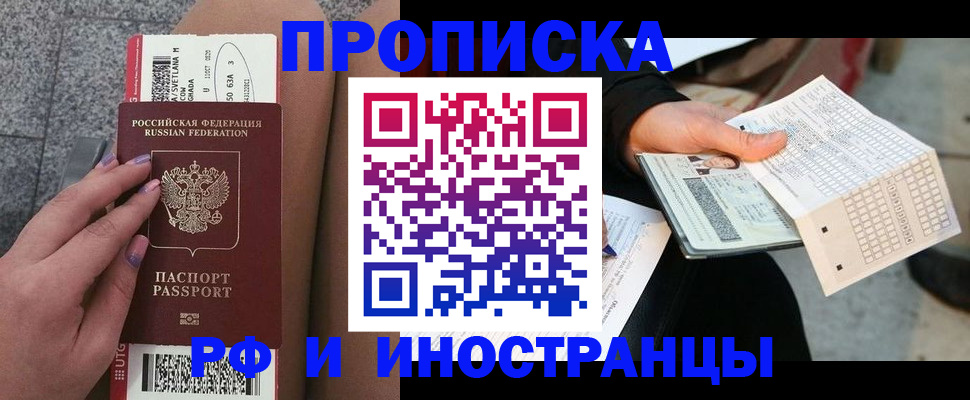 временная регистрация в квартире в Охе