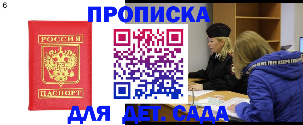 временная регистрация законно в Охе