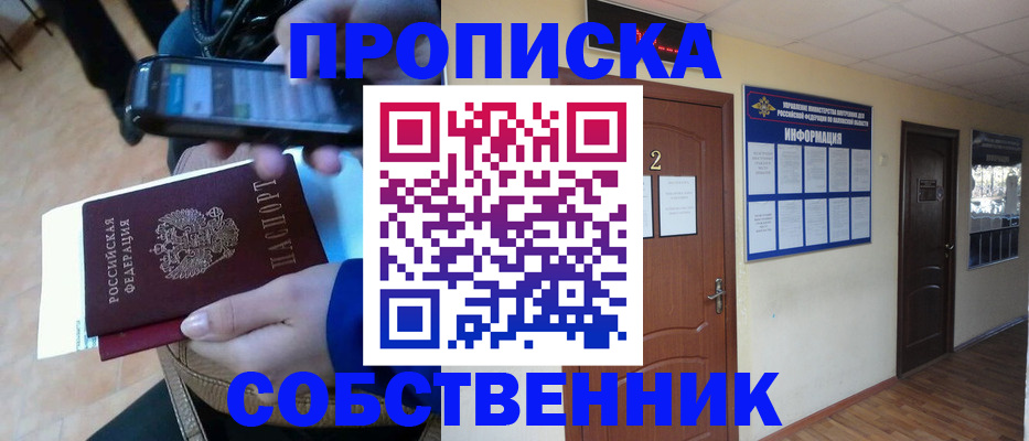 временная регистрация законно в Охе