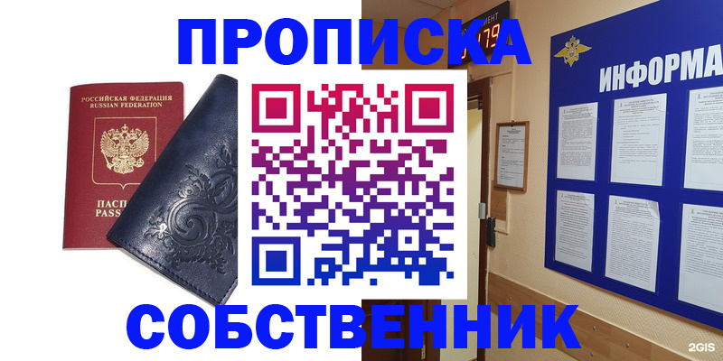 пропишу в квартире в Охе