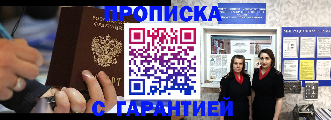 прописка регистрация в Охе