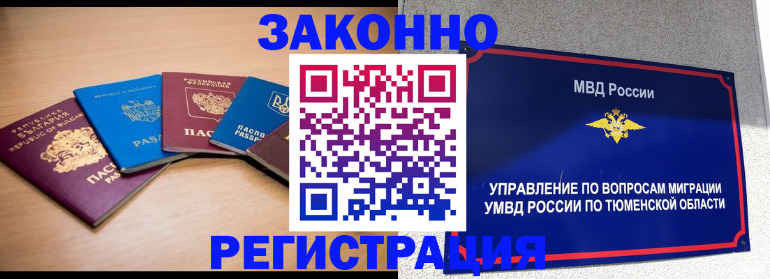 прописка в квартире в Охе